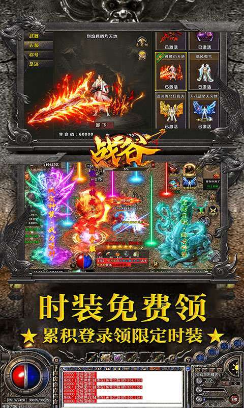 战谷(百爆无限刀)图4