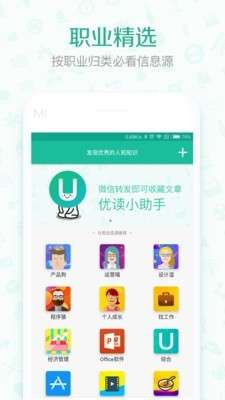 优读阅读最新版图2