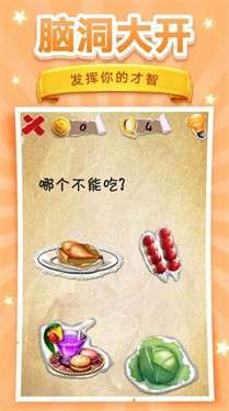 脑洞挑战图1