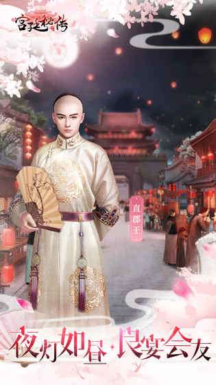宫廷秘传图1