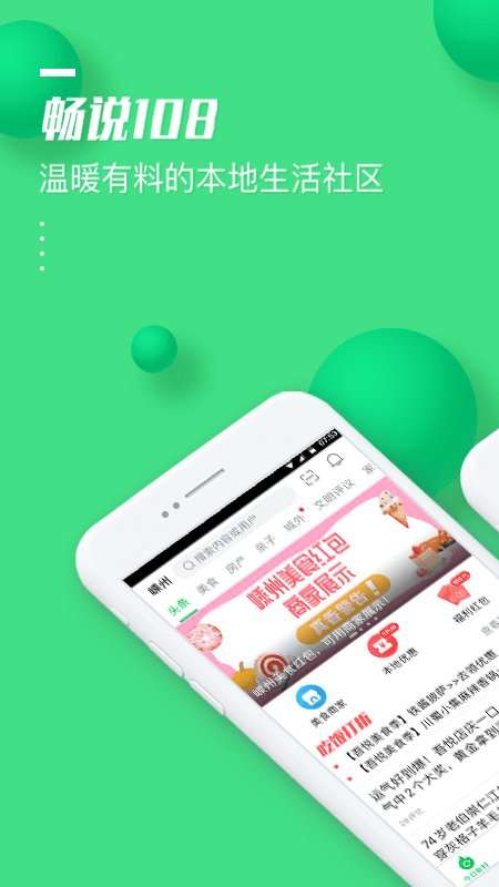 畅说108图1