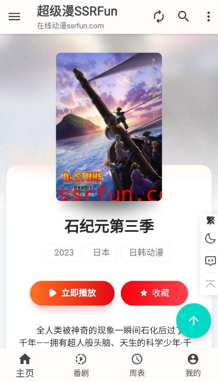 超级漫图2