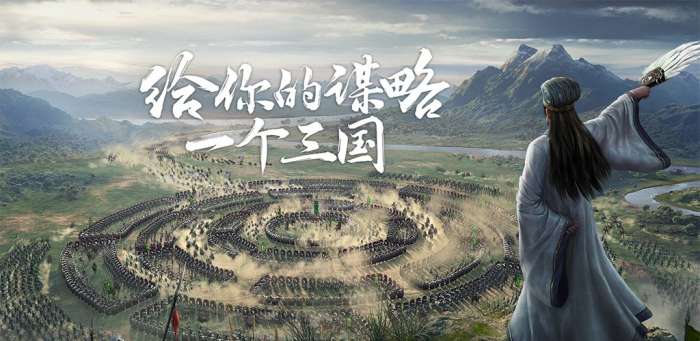 三国志战略版开荒高手图1