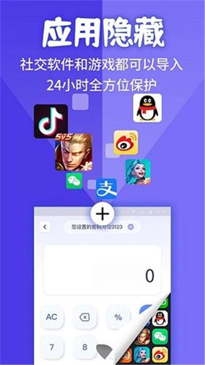 应用隐藏计算机免费图3