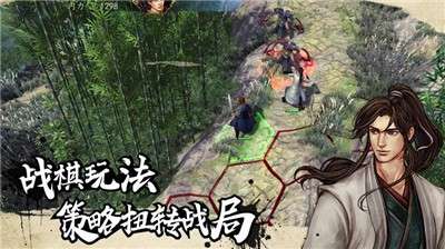 侠客游外传手游图2