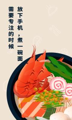 专注面条图3