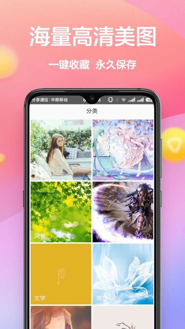 动态壁纸主题图2