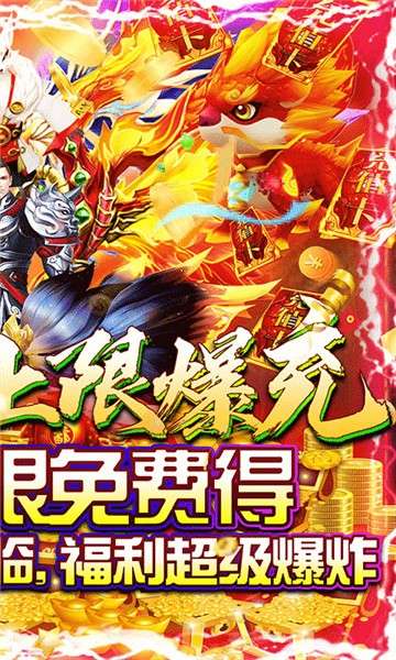 龙之幻想安卓版图4