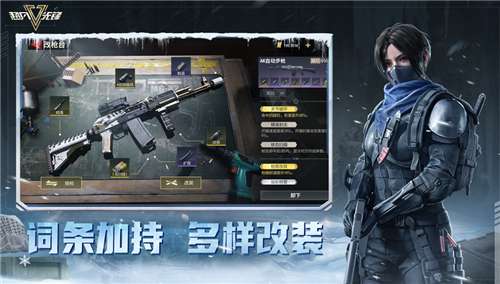 超凡先锋2023新版图1