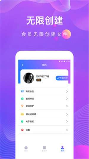 私密相册助手图3