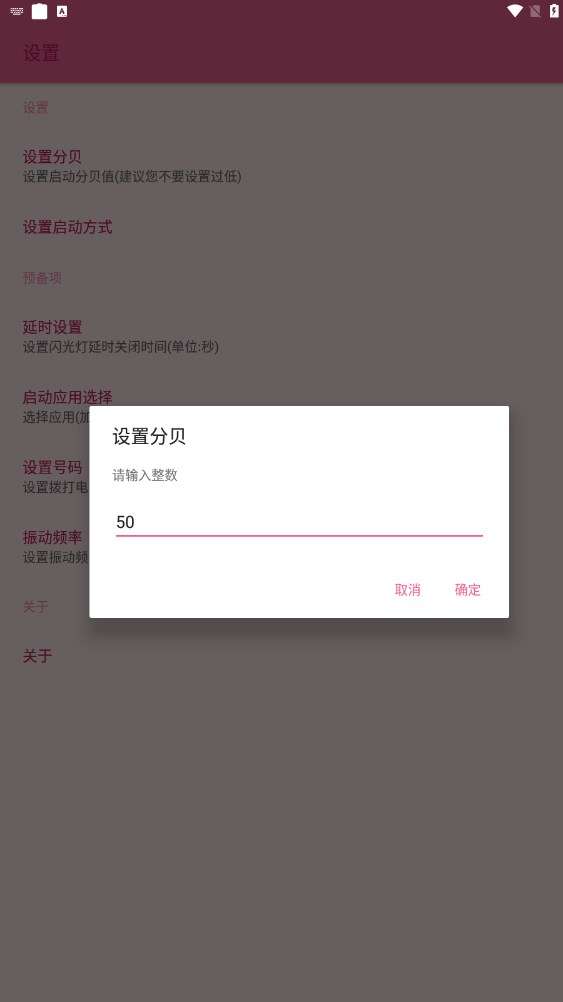 大叫启动工具图1