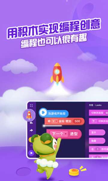 编程猫 图1