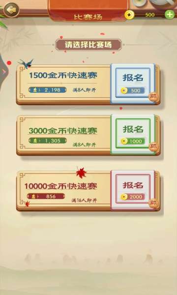 象棋我特牛红包版图1