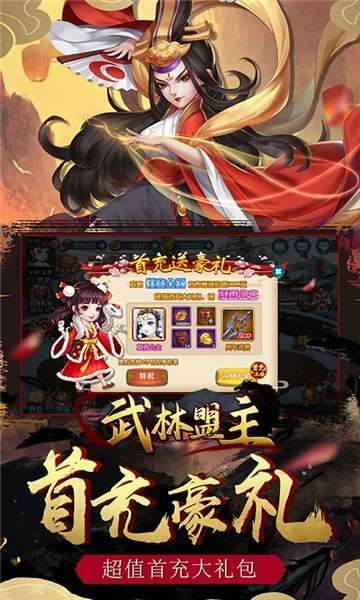 武林盟主高爆版图6
