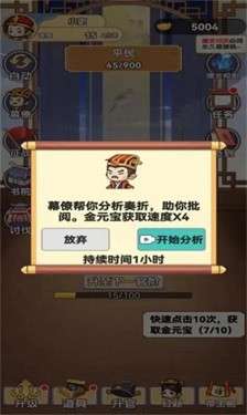 我当帝王来寻欢图5