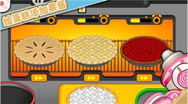 梦幻家园甜品屋图3