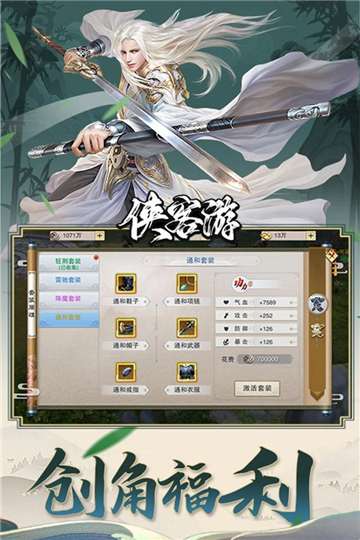侠客游三界战场手游图2