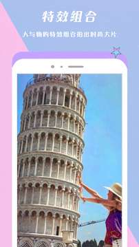 Face换颜相机图3