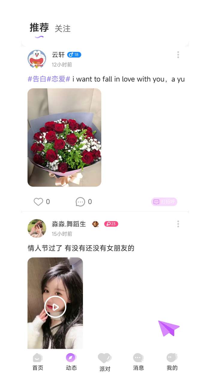 声律语音Dev图2