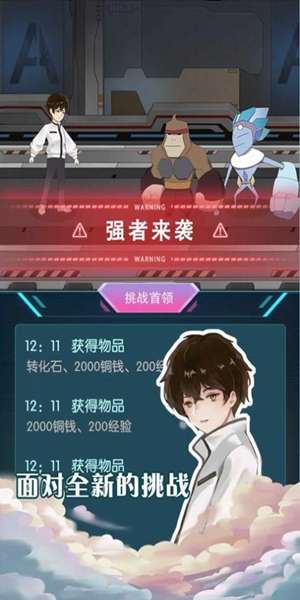 元晶计划 图3