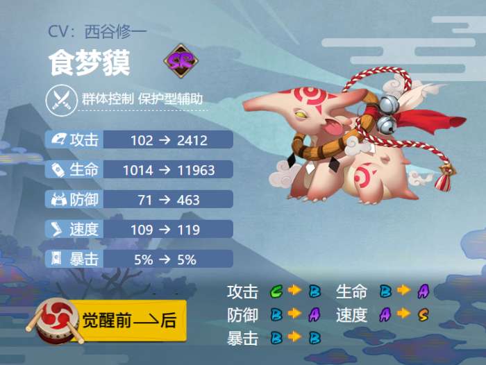 阴阳师食梦貘御魂搭配2024-阴阳师食梦貘最强御魂怎么搭配 阴阳师食梦貘御魂搭配2024-阴阳师食梦貘最强御魂怎么搭配