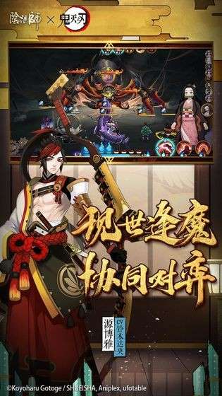 阴阳师梦幻西游联动图6