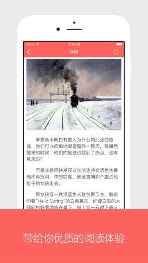 宜读小说图2