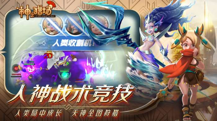神之猎场图4