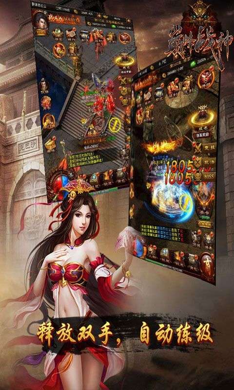 巅峰战神满V版图2