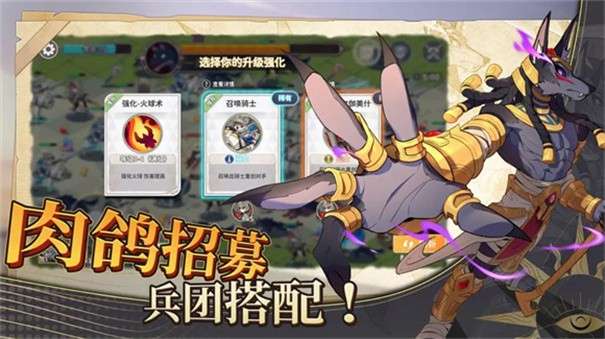 召唤与生存图5