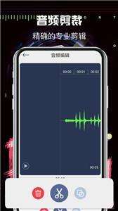 音乐音频剪辑创作图3