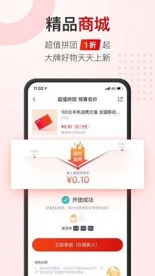 加油购最新版图4