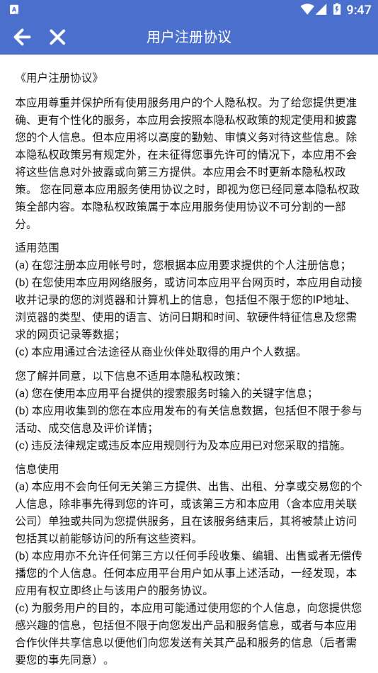 乐佩英语最新版翻译图3