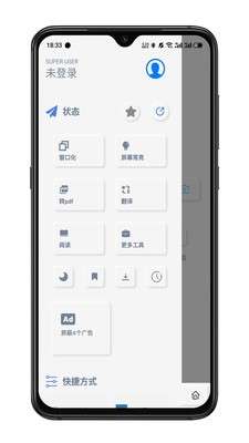 Rains浏览器图3