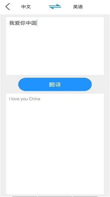 学音翻译图1