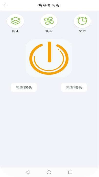 智能红外遥控图2