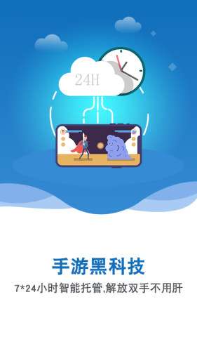 云手机图1