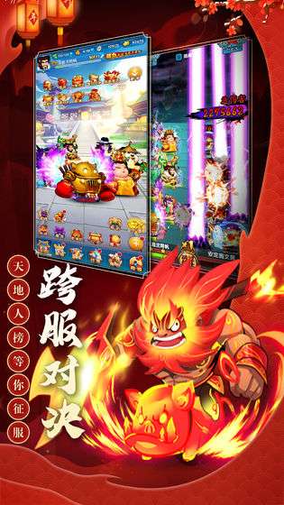 三国创世纪图4