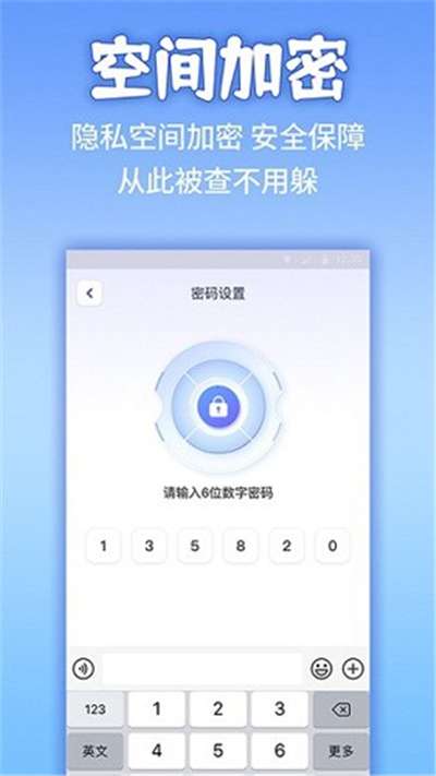 应用隐藏计算机免费图2