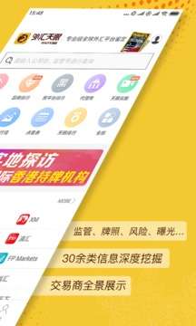 外汇天眼图2