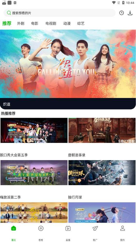 百影视频tv版在线观看图3