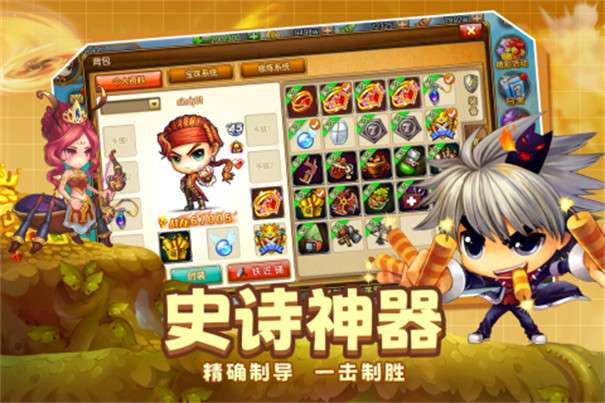 弹弹堂大冒险台服图4