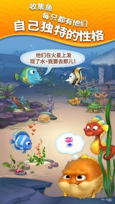 梦幻水族箱图2