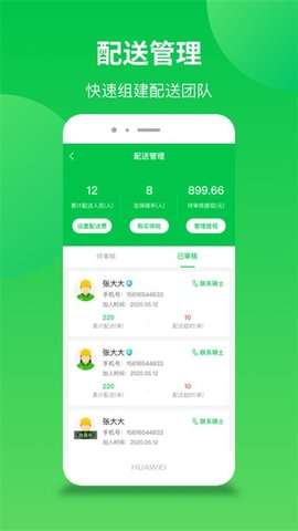 你家菜场商户图3