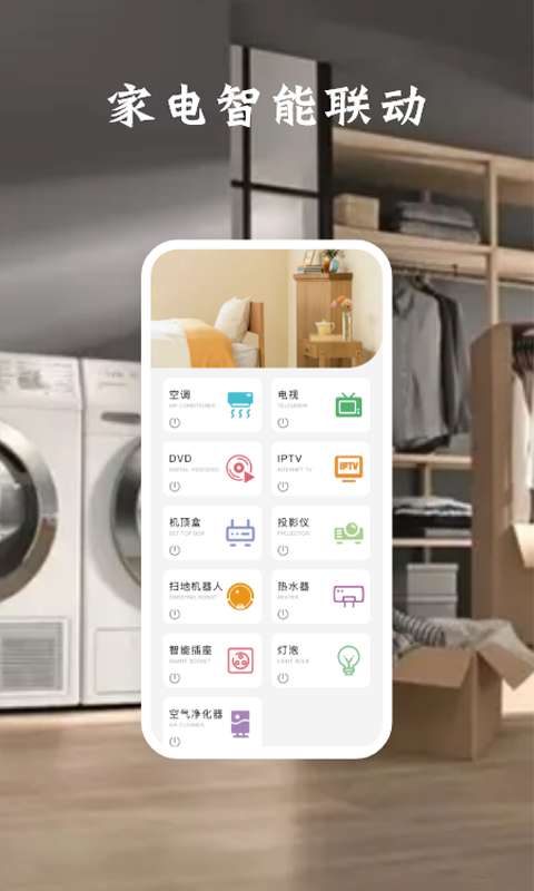 辉牌电视空调遥控器图1