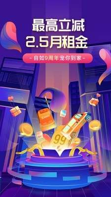自如友家最新版图5