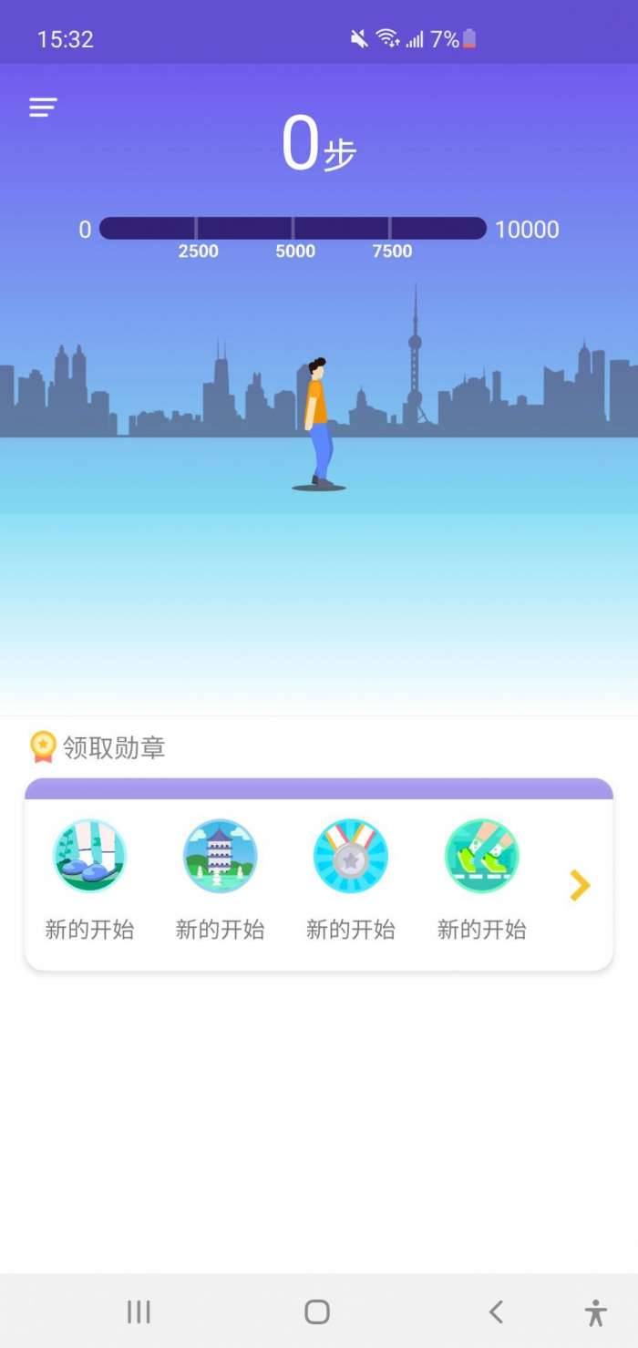 走步计划图3