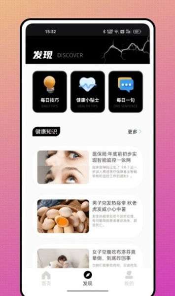 颖语地震预报 图2
