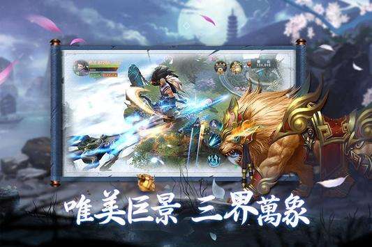 山海吞精兽图3