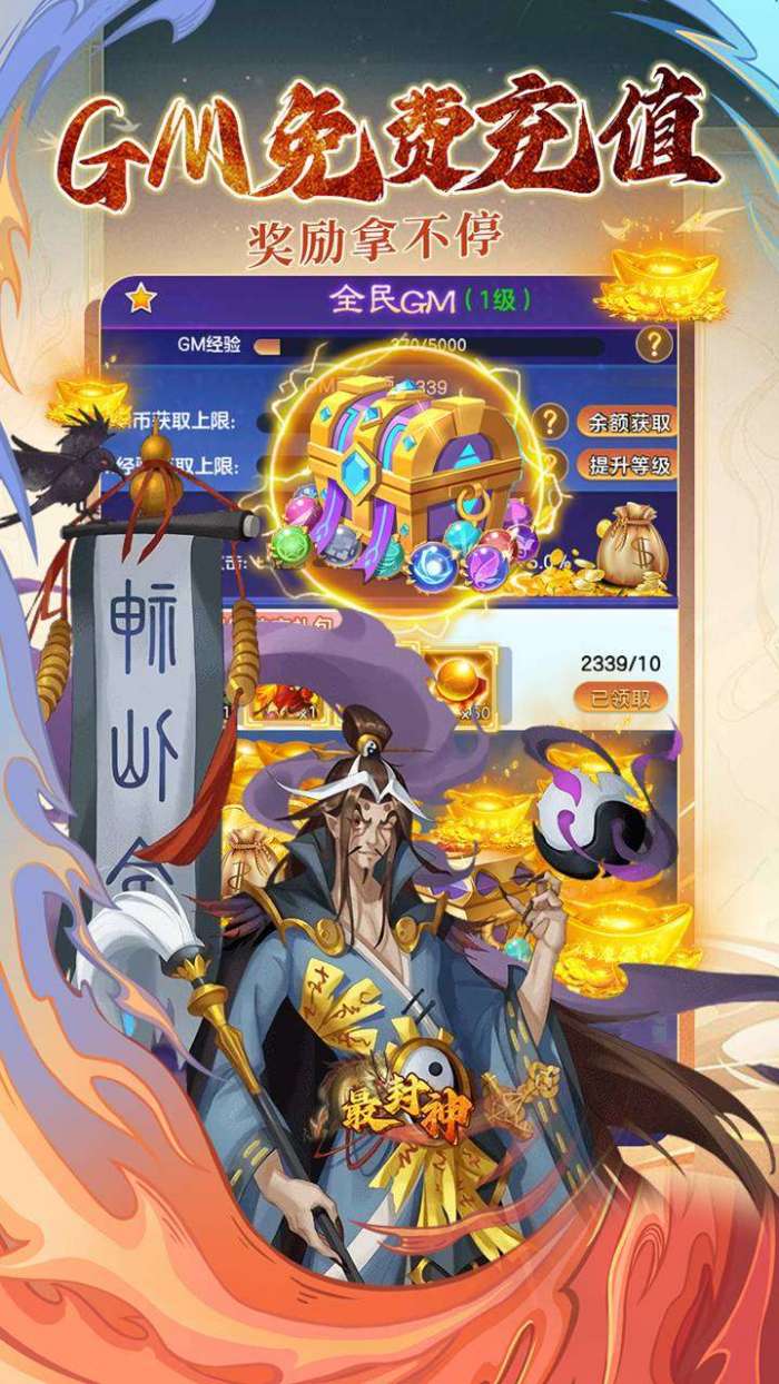 最封神（首续0.1折）图4